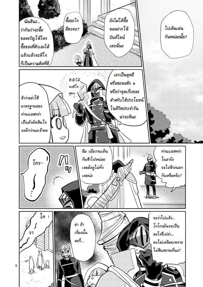 It's My Life page 6