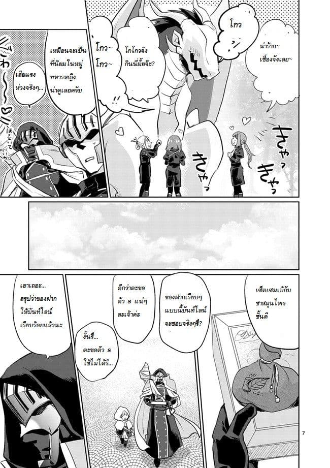 It's My Life page 7