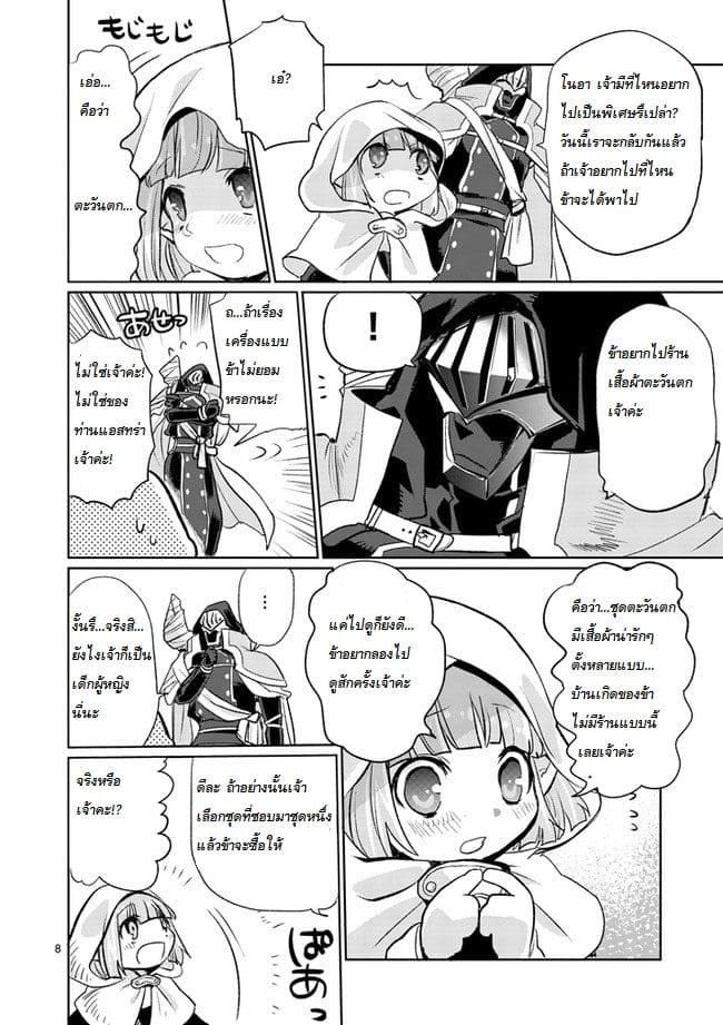 It's My Life page 8