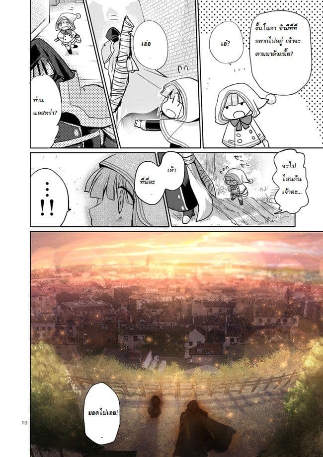 It's My Life page 10