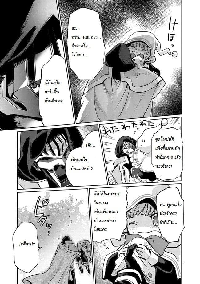 It's My Life page 1