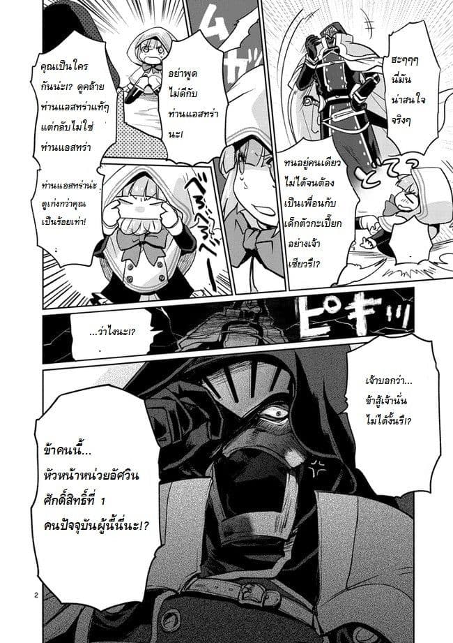 It's My Life page 2