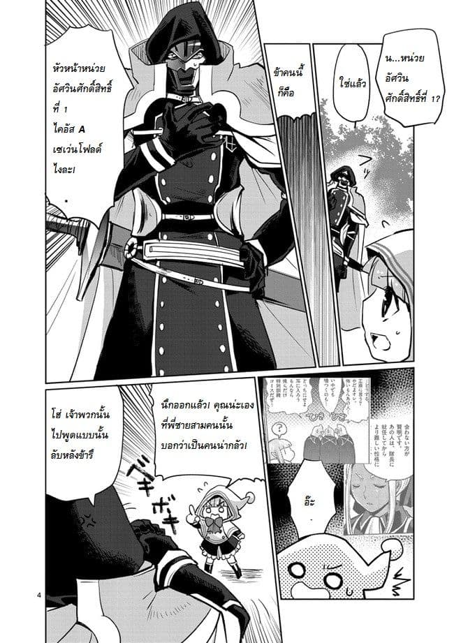 It's My Life page 4