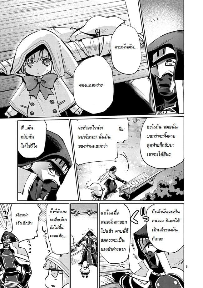 It's My Life page 5