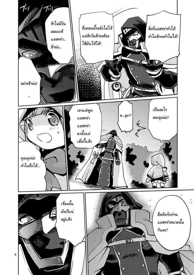 It's My Life page 6