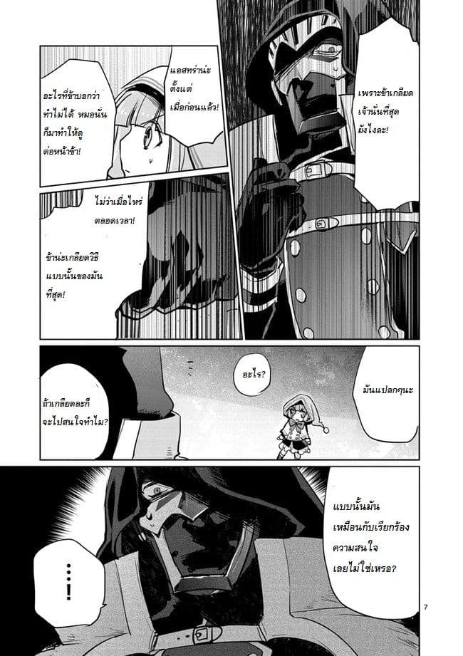 It's My Life page 7