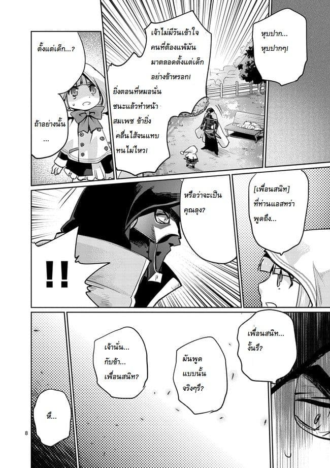 It's My Life page 8