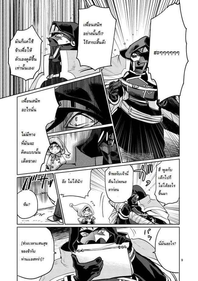 It's My Life page 9