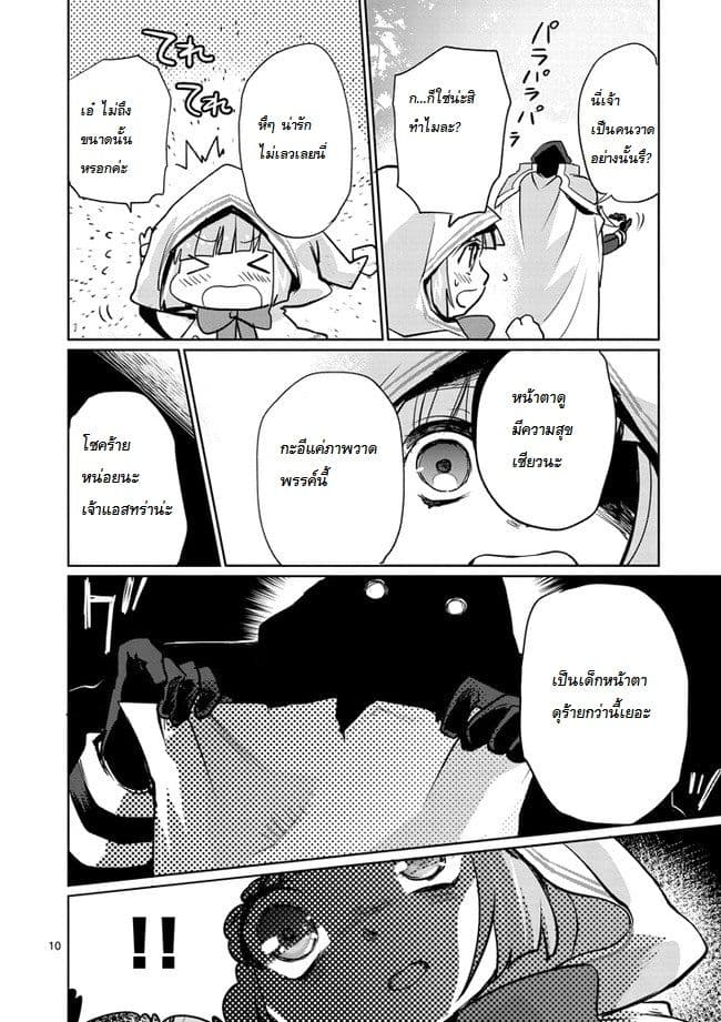 It's My Life page 10