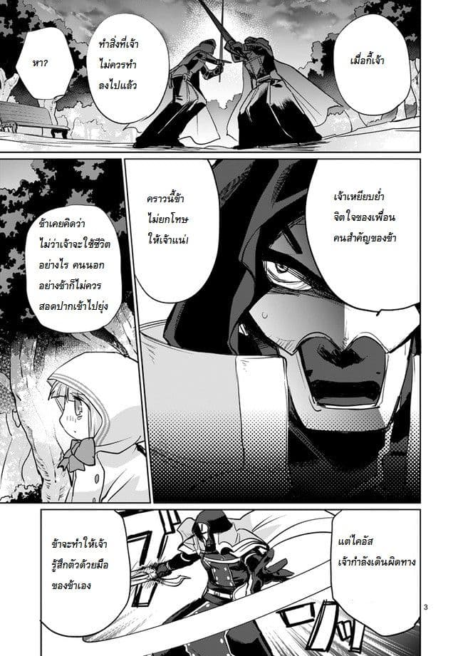 It's My Life page 3
