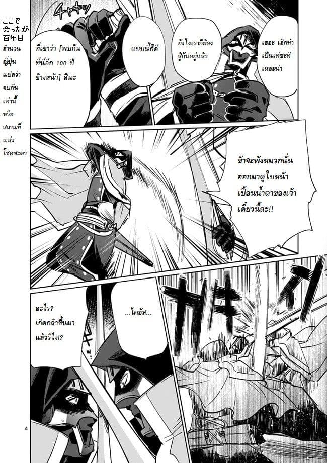 It's My Life page 4