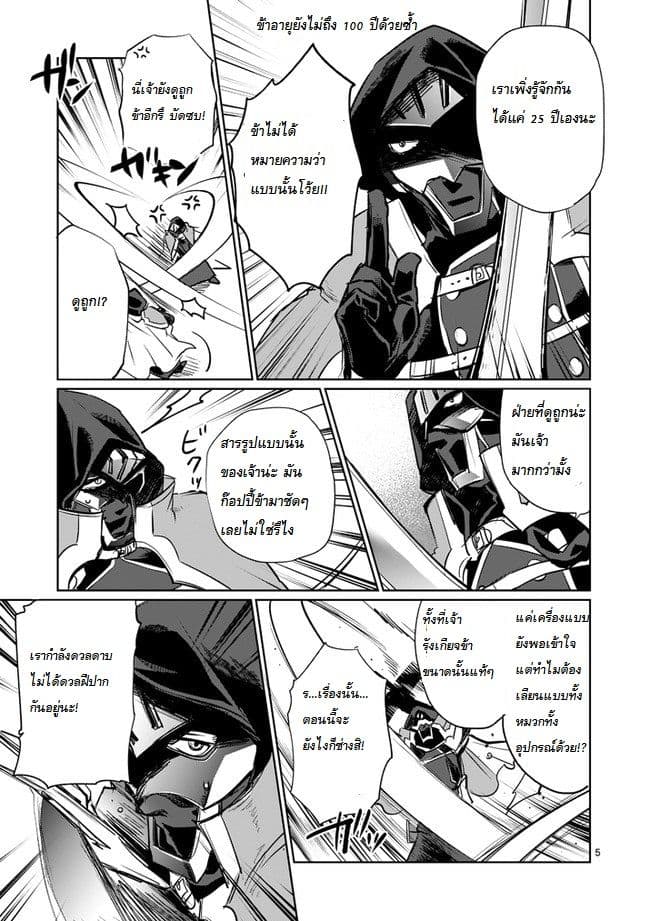 It's My Life page 5