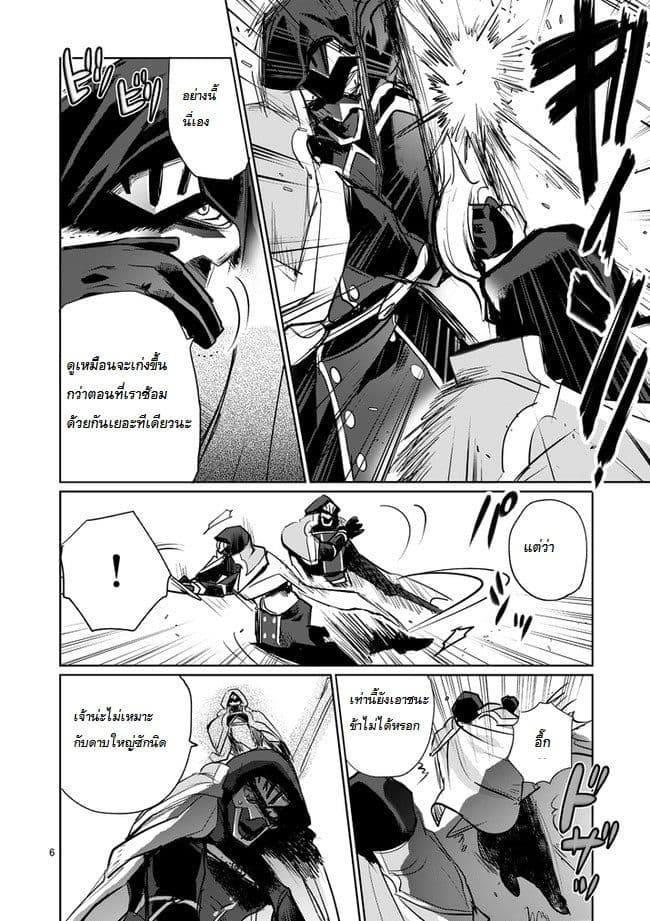 It's My Life page 6