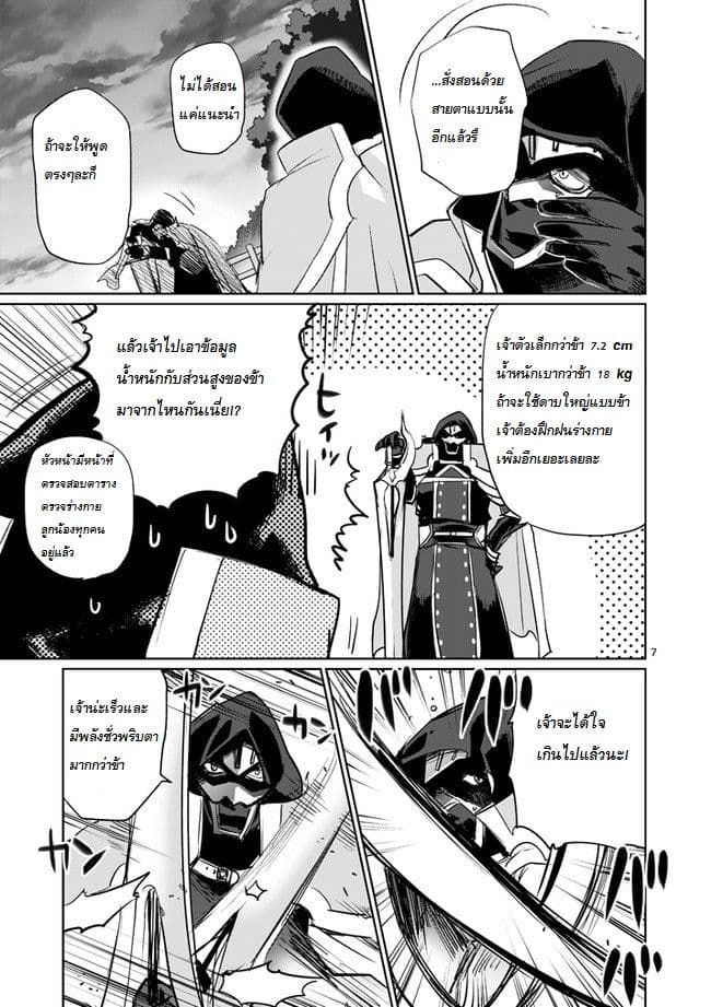It's My Life page 7