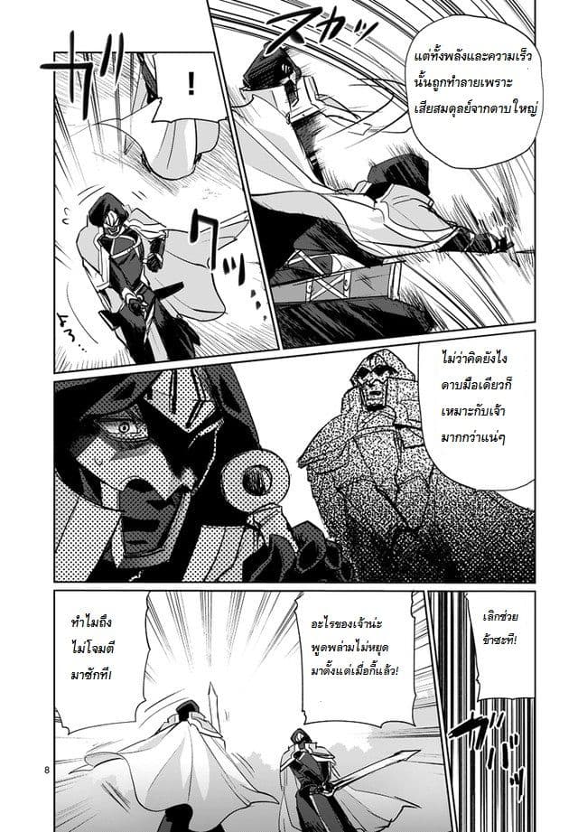 It's My Life page 8