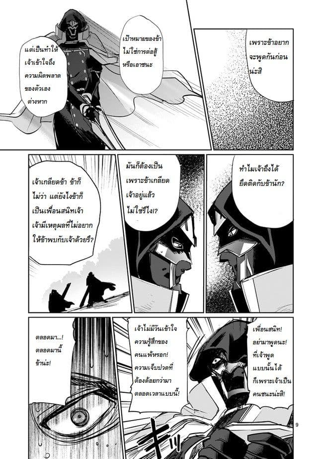 It's My Life page 9