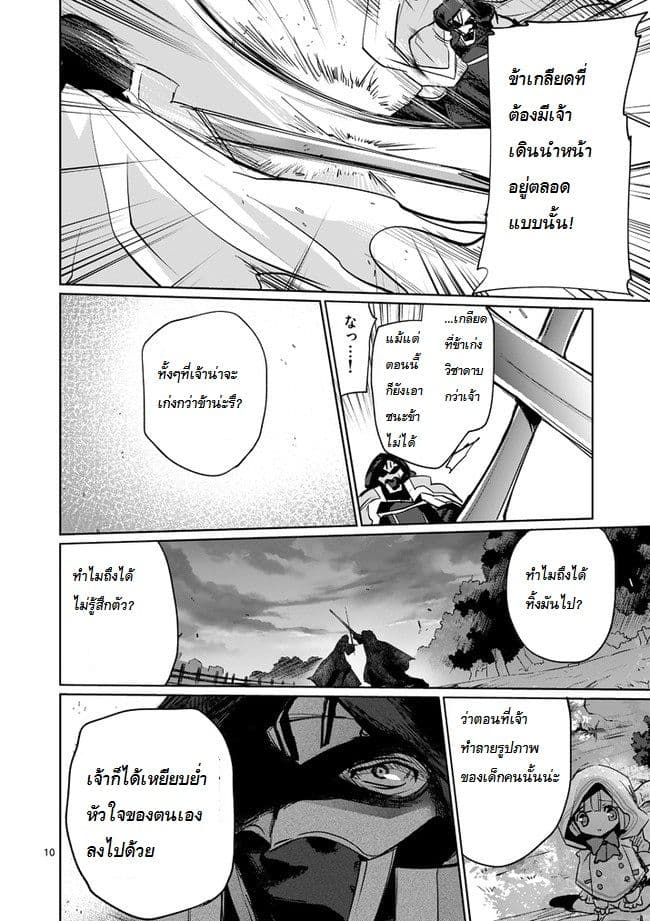 It's My Life page 10