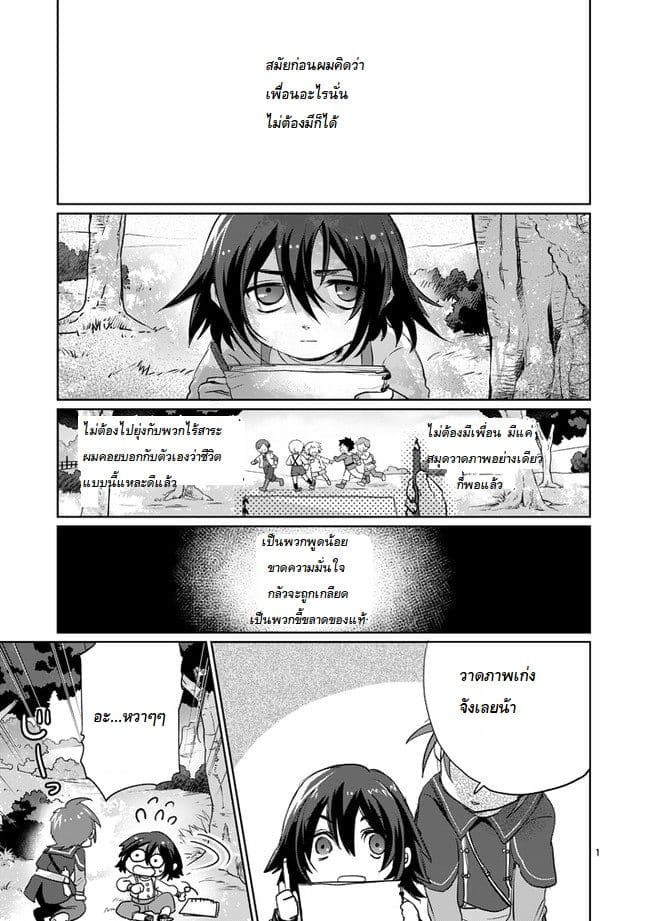 It's My Life page 1