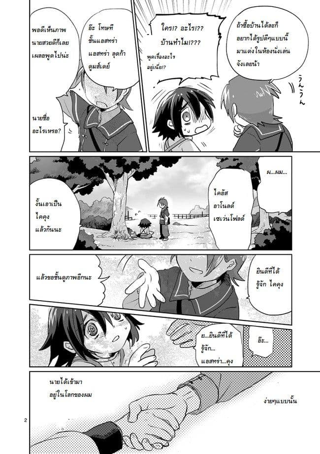 It's My Life page 2