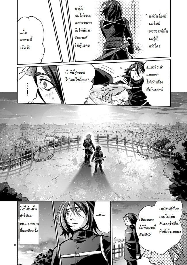 It's My Life page 8