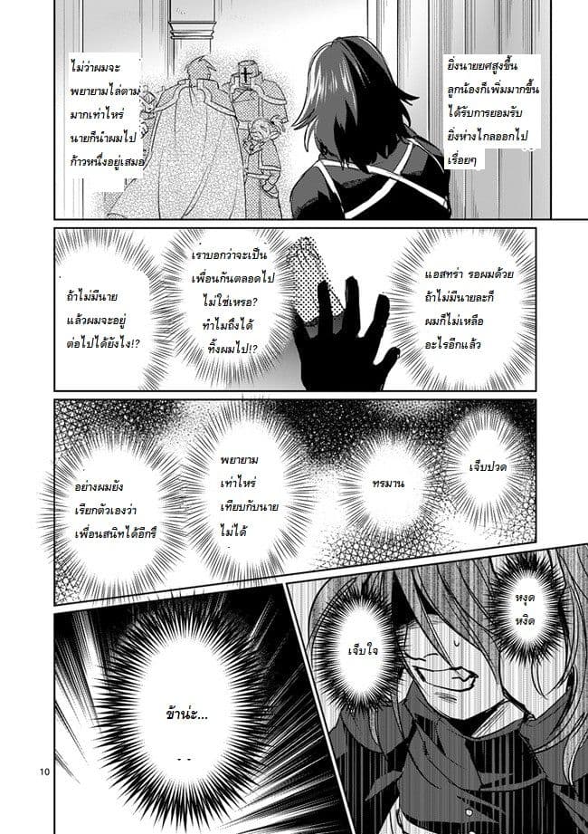 It's My Life page 10