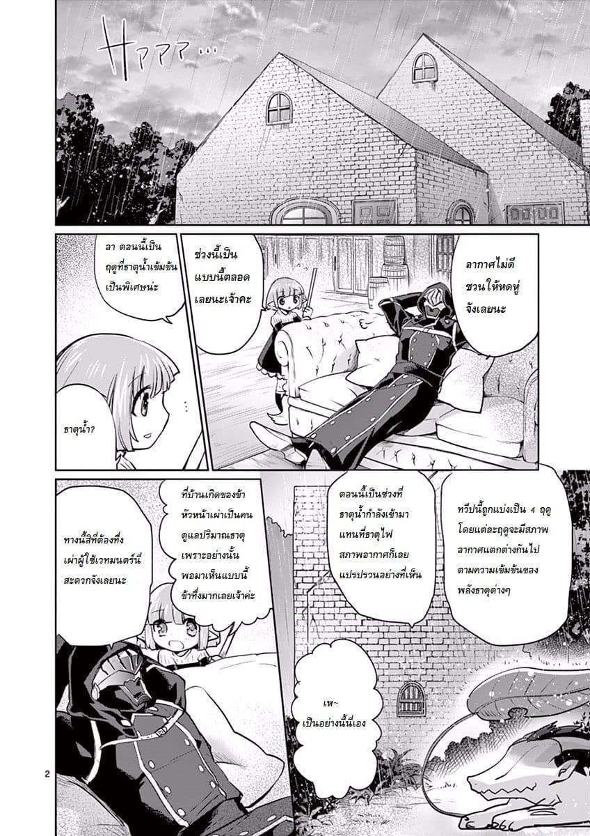 It's My Life page 2