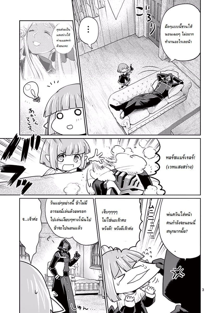 It's My Life page 3