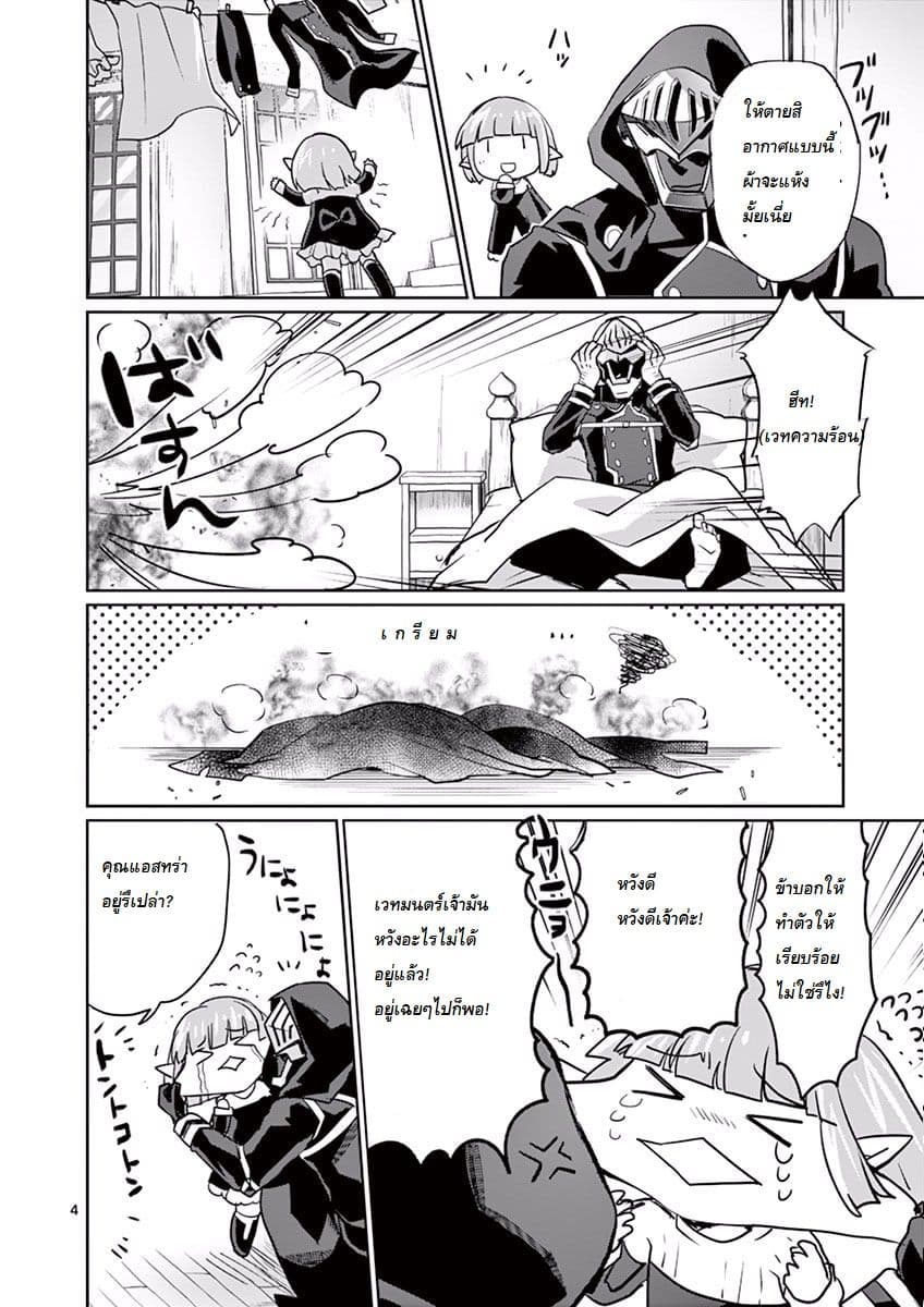 It's My Life page 4