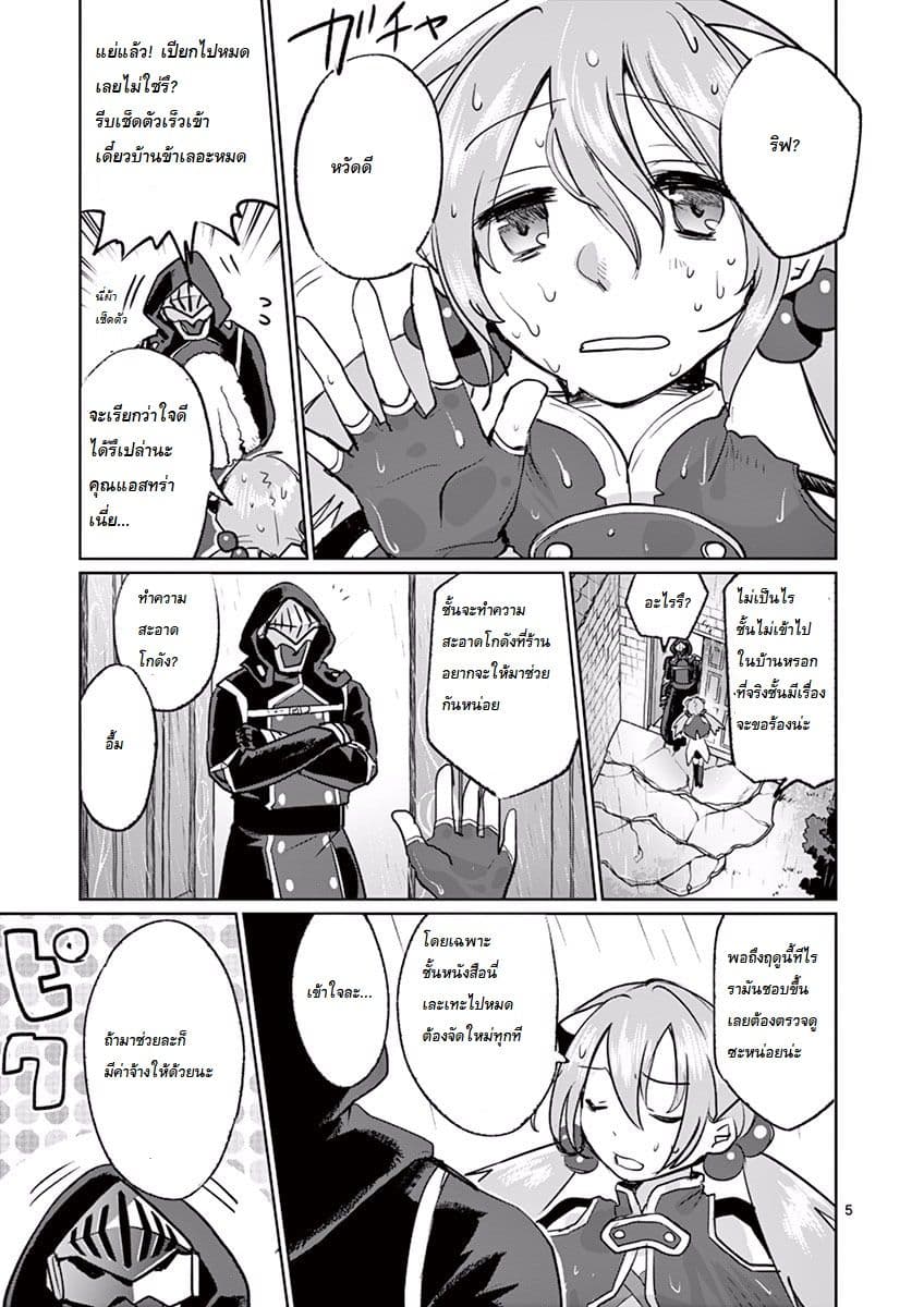 It's My Life page 5