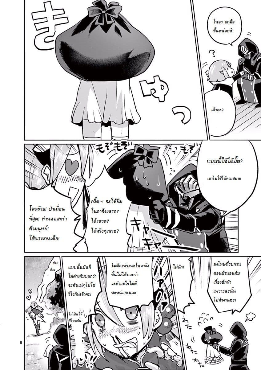 It's My Life page 6
