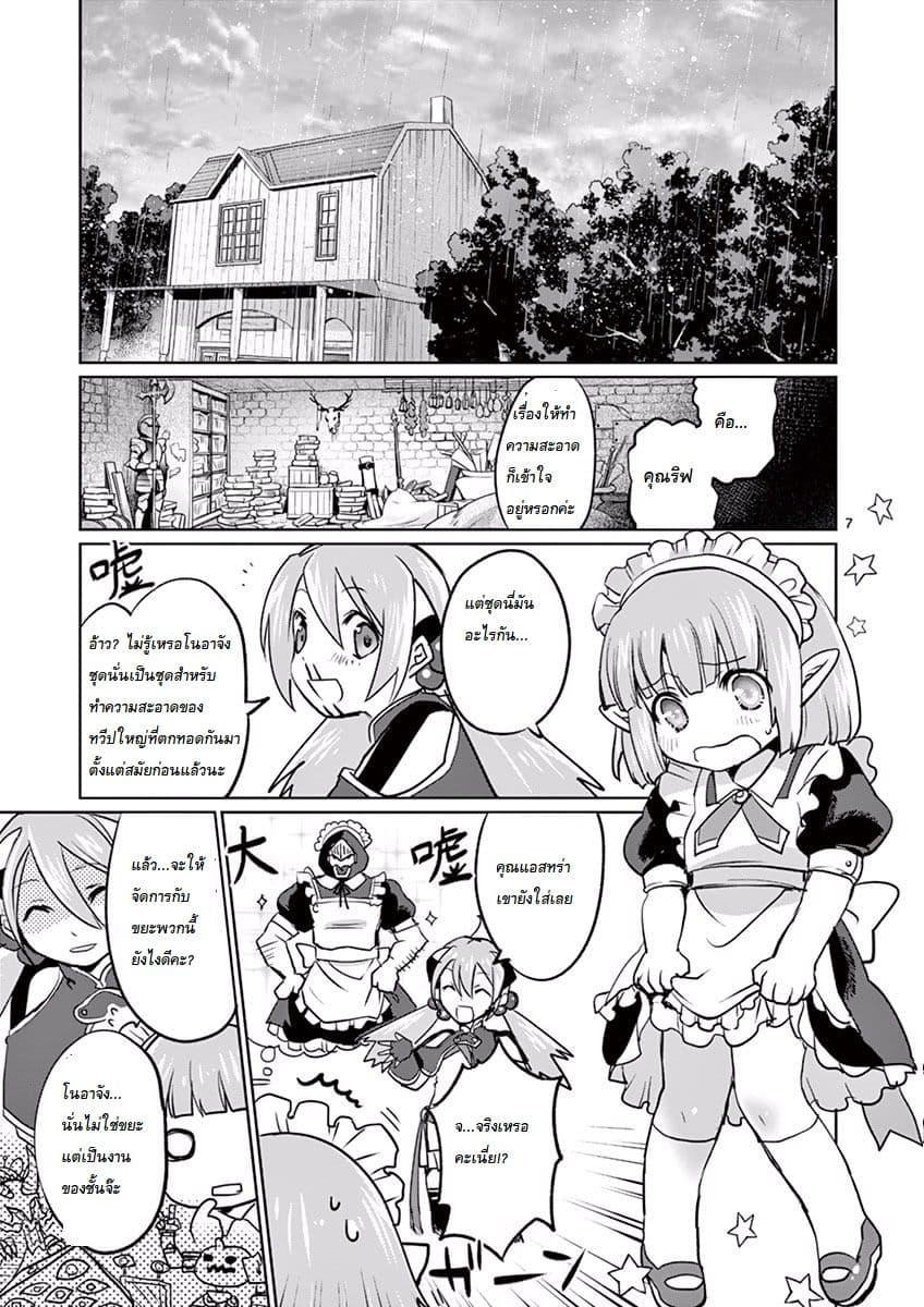 It's My Life page 7