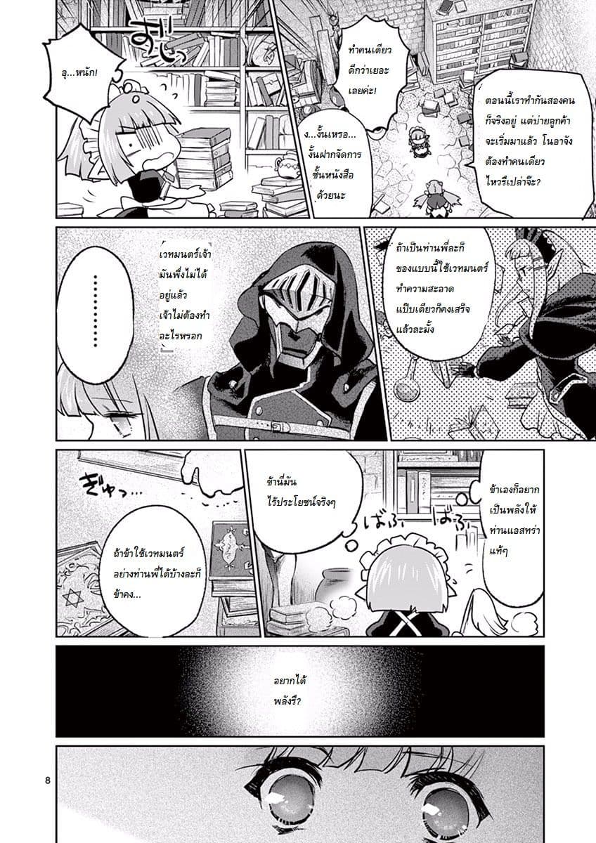 It's My Life page 8