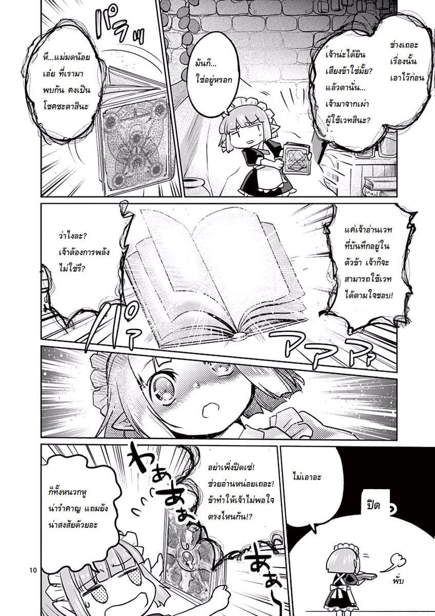 It's My Life page 10