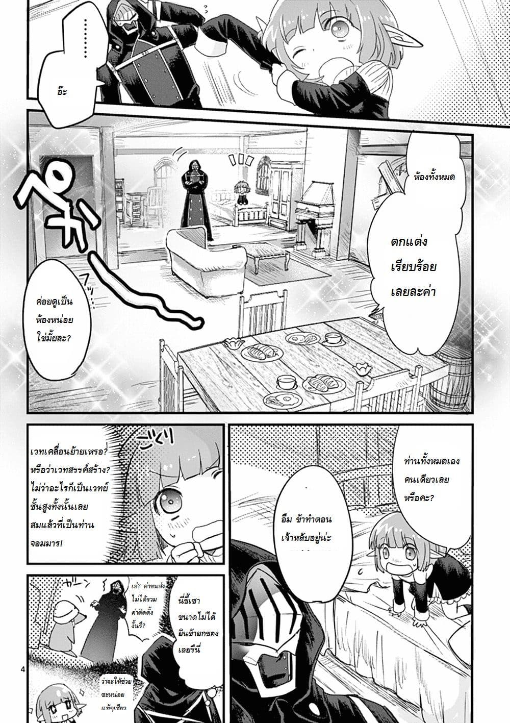 It's My Life page 4