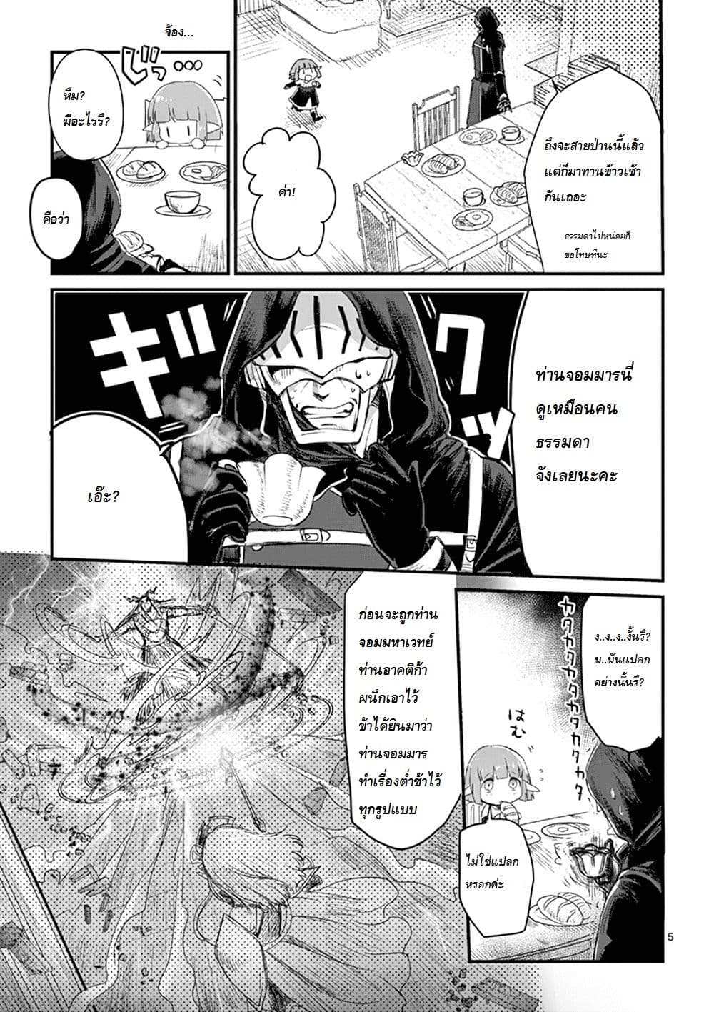 It's My Life page 5