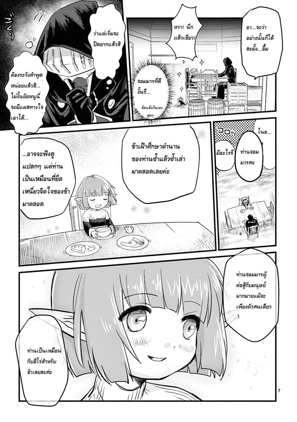 It's My Life page 7
