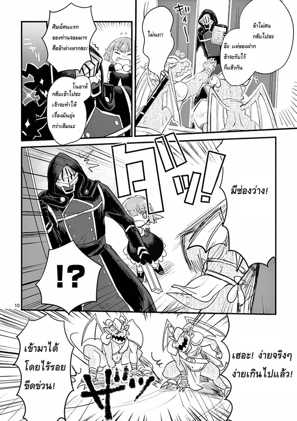 It's My Life page 10