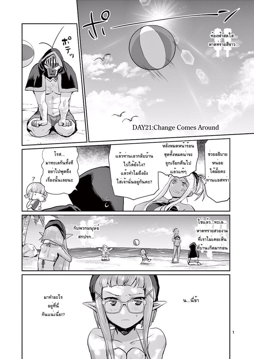 It's My Life page 1