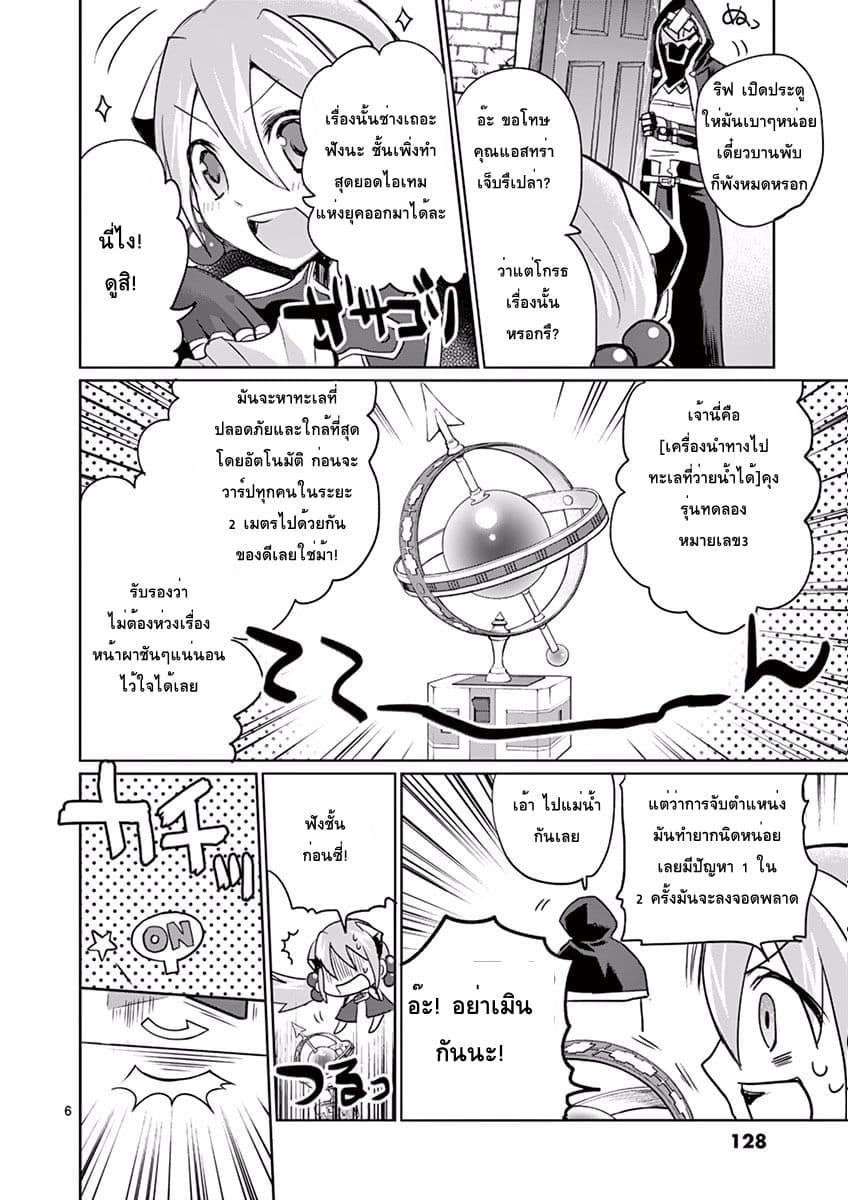 It's My Life page 5
