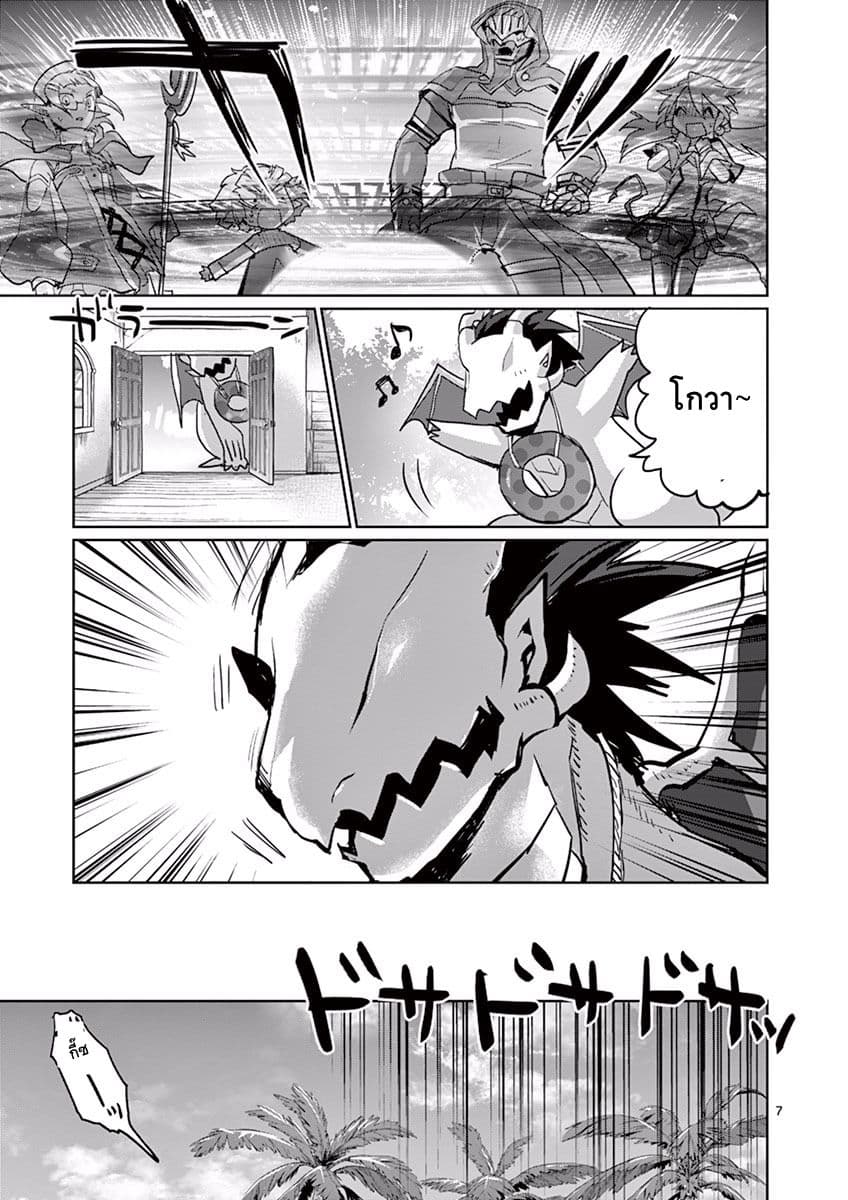 It's My Life page 6