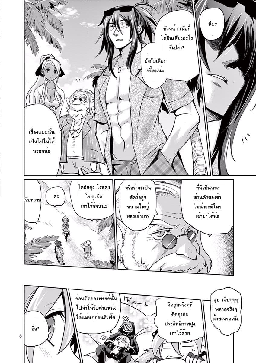 It's My Life page 7