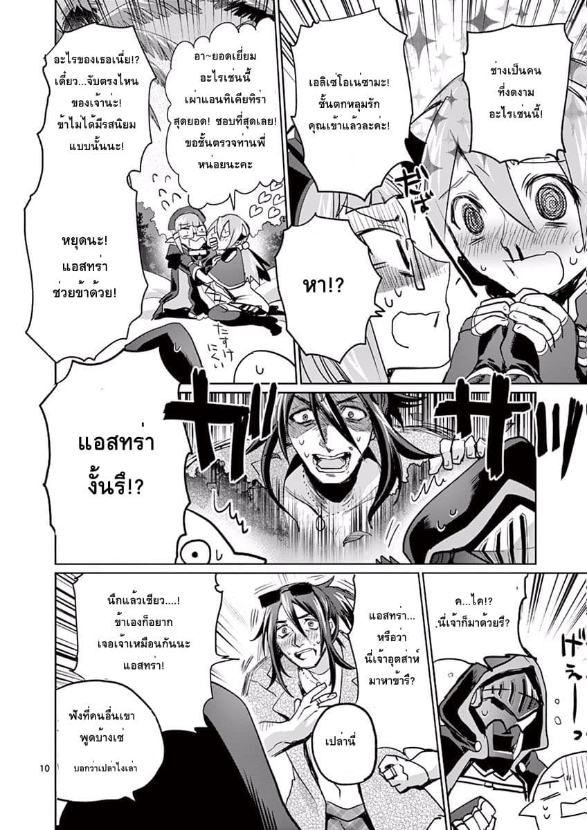 It's My Life page 9