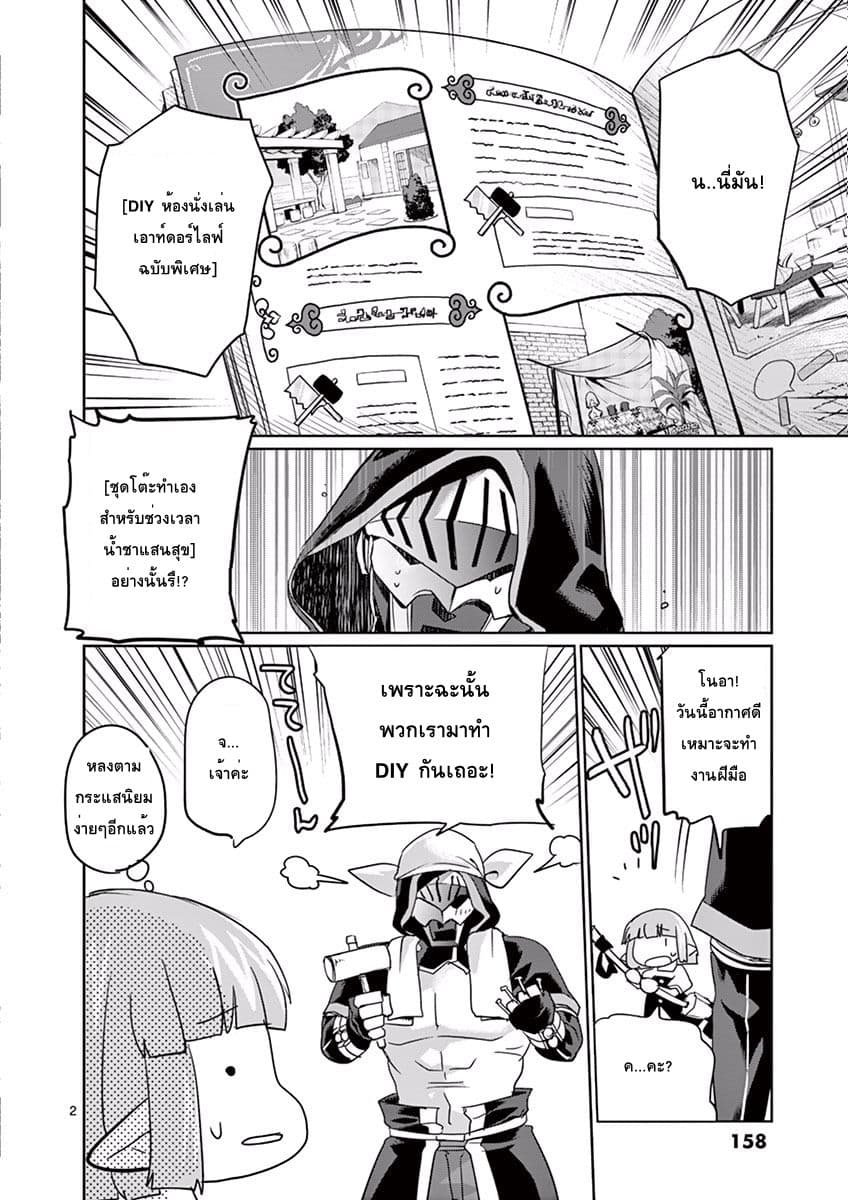 It's My Life page 2