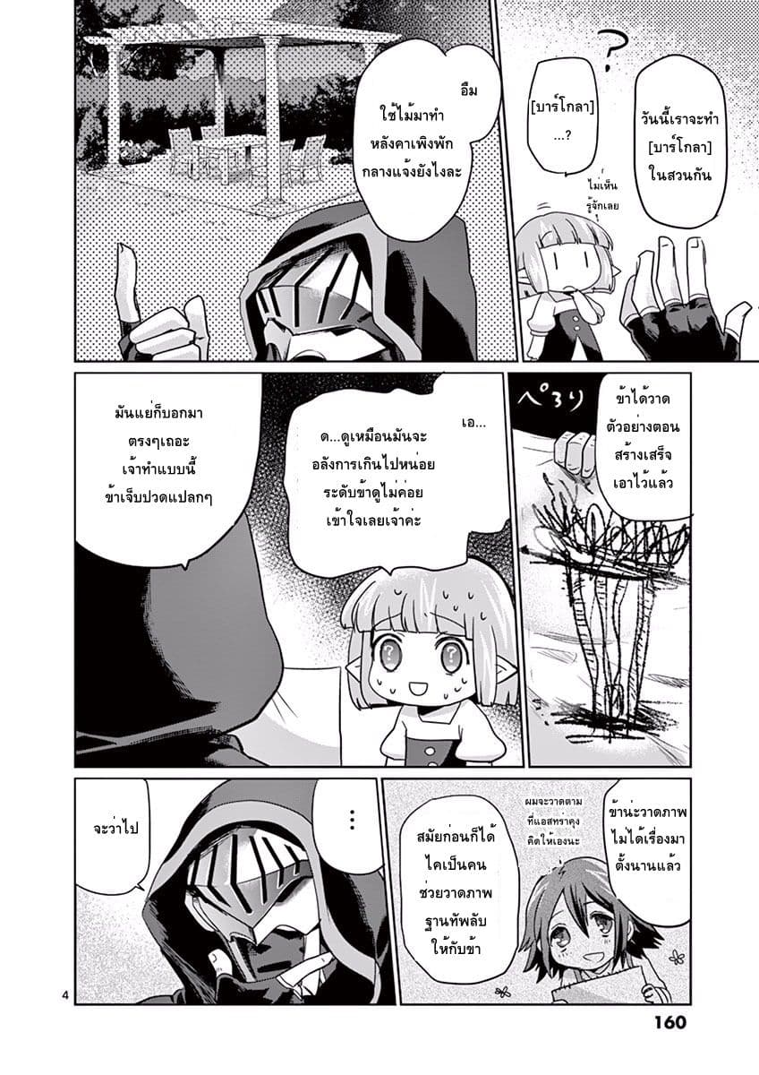 It's My Life page 4
