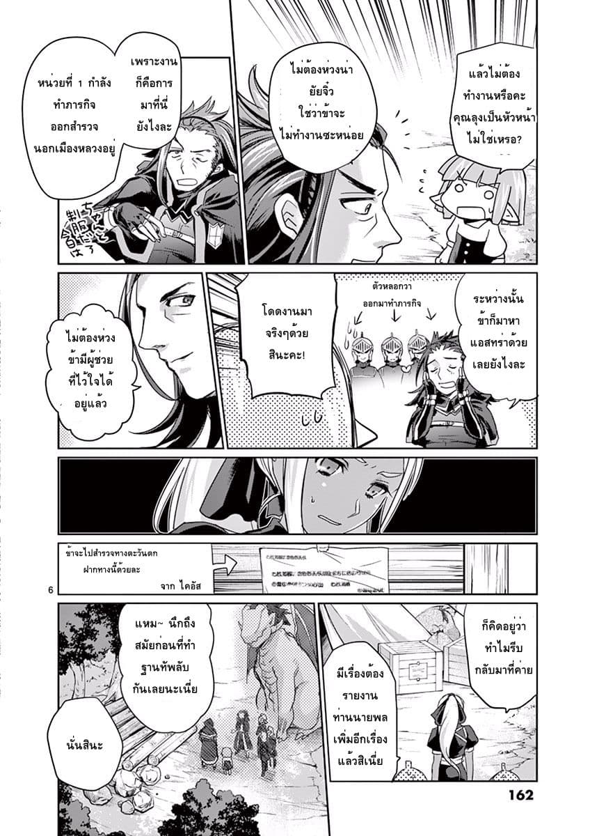 It's My Life page 6