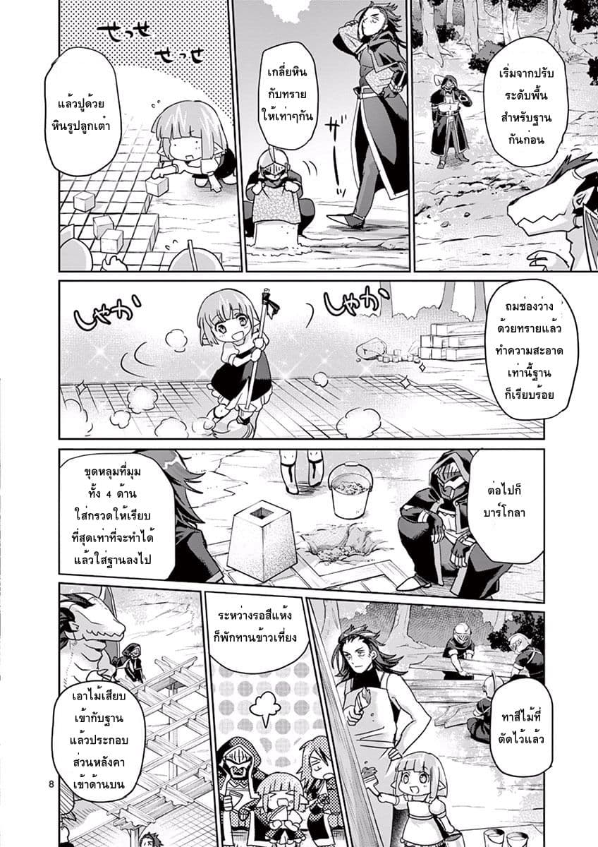 It's My Life page 8
