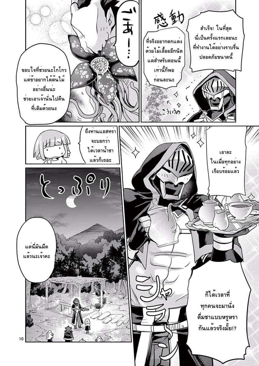 It's My Life page 10