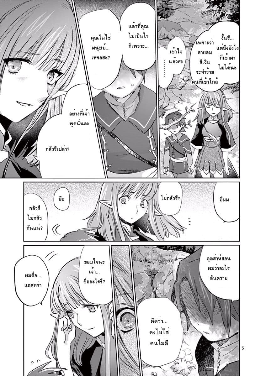 It's My Life page 5