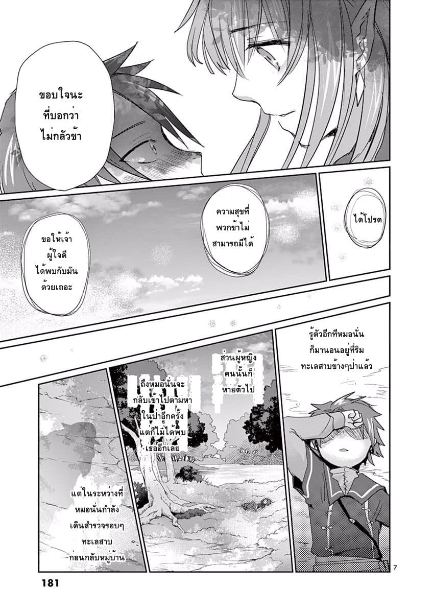 It's My Life page 7