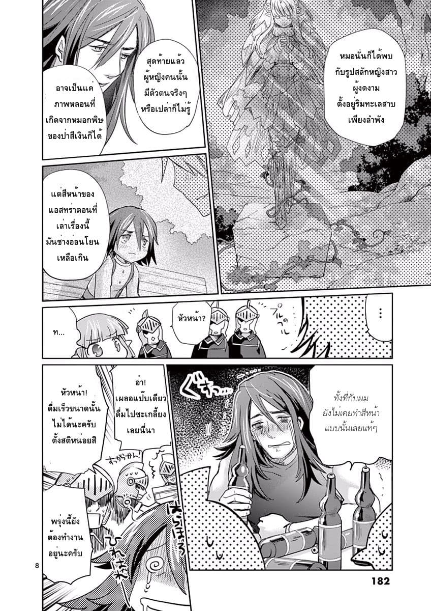 It's My Life page 8